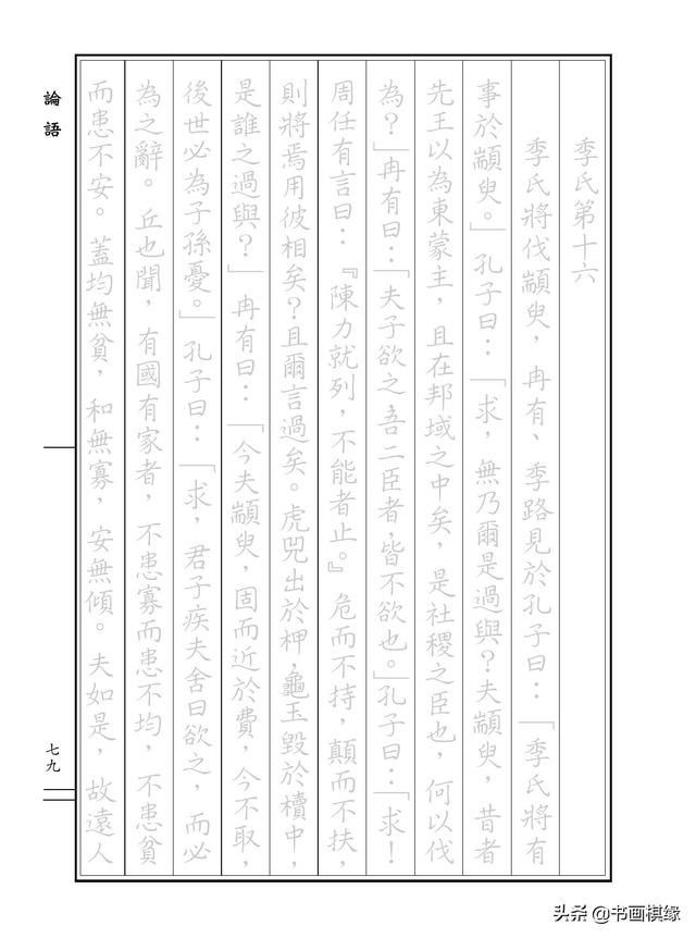 硬筆書法練習紙下載 Af48rz Toptanzarfdunyasi Com