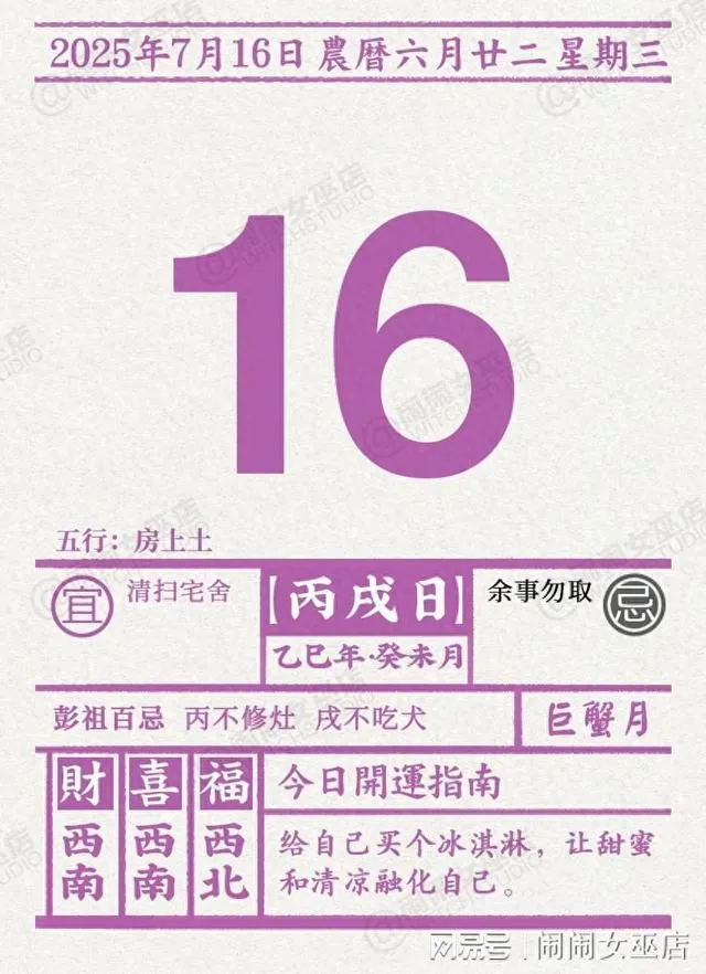 星曆0716：金牛避免衝動(dòng)決策 水瓶打開(kāi)新局面