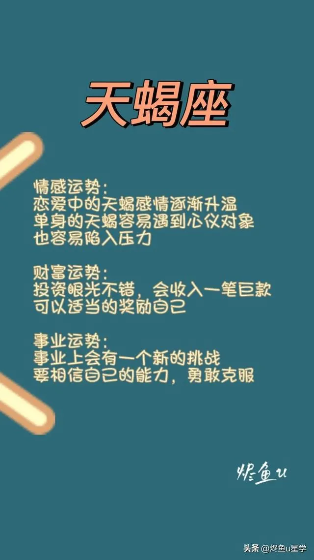 十二星座2022年八月份運勢：龜兔賽跑，笨鳥先飛 星玄説