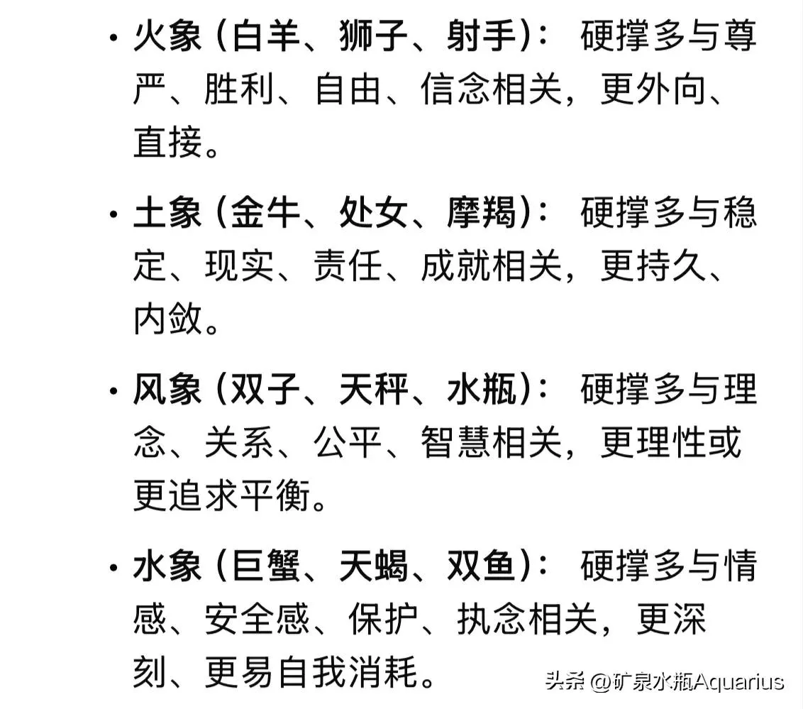 DeepSeek分析：十二星座會為了什麼硬撐到底？