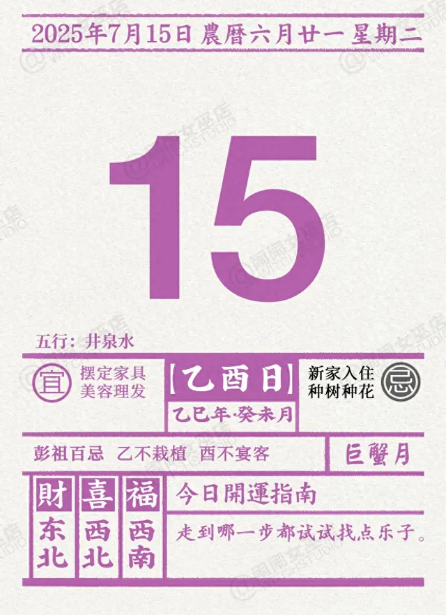 星曆0715：白羊注意情緒管理 巨蟹設(shè)置消費(fèi)限額